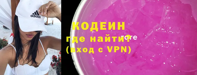 Codein Purple Drank  Богданович 